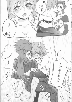 Page 17 of Tatta futari no senso