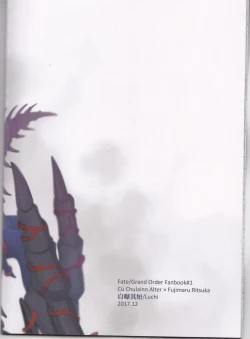 Page 25 of Tatta futari no senso