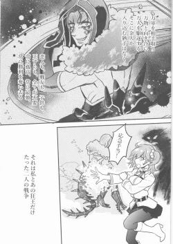 Page 2 of Tatta futari no senso