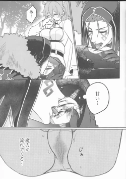 Page 8 of Tatta futari no senso