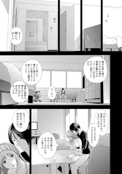 Page 110 of COMIC Shigekiteki SQUIRT!! Vol. 05