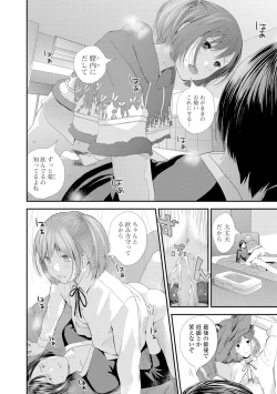 Page 121 of COMIC Shigekiteki SQUIRT!! Vol. 05