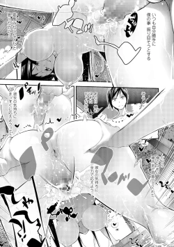 Page 12 of COMIC Shigekiteki SQUIRT!! Vol. 05