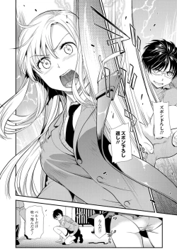 Page 37 of COMIC Shigekiteki SQUIRT!! Vol. 05