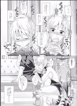 Page 13 of Senchou no Iu Toori