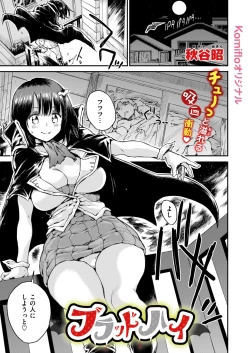 Page 1 of Blood High