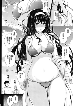 Page 7 of Yakusoku no Yukue