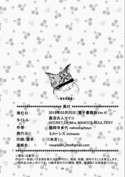 Page 28 of Kanin Fujin Maiko no Himitsu | Secret of Mrs.Maiko's Adultery