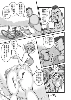 Page 15 of SeFri Zuma Akira Second Zenpen