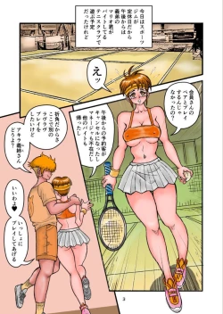 Page 3 of SeFri Zuma Akira Second Zenpen