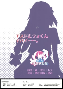 Page 20 of Astolfo-kun Yabai.......