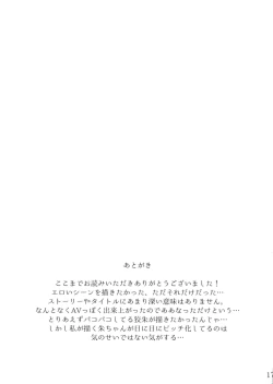 Page 17 of Shirouto Kanshikan Nijuuyoji 1 | The new inspector 1