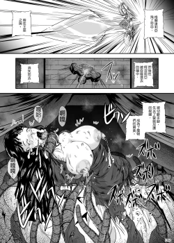 Page 32 of Marunomijo no Himekishi | 完全吞噬城堡之公主騎士