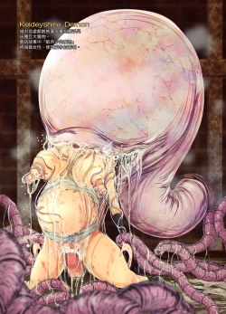 Page 3 of Marunomijo no Himekishi | 完全吞噬城堡之公主騎士