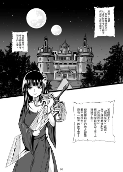 Page 6 of Marunomijo no Himekishi | 完全吞噬城堡之公主騎士
