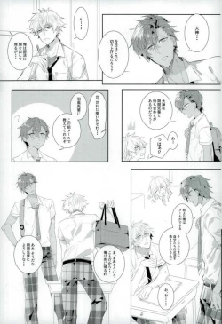 Page 13 of Kitanai Te