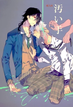 Page 1 of Kitanai Te