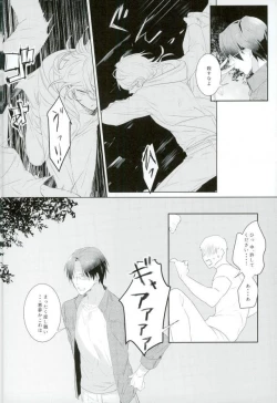 Page 22 of Kitanai Te