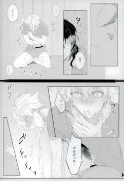 Page 24 of Kitanai Te