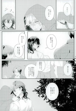 Page 27 of Kitanai Te