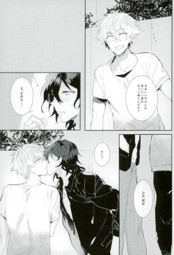 Page 3 of Kitanai Te