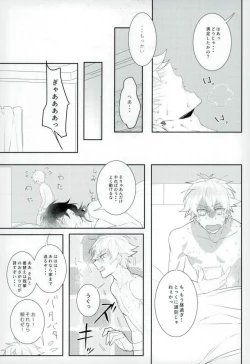 Page 45 of Kitanai Te