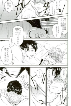 Page 18 of Mark Sheep