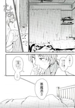 Page 33 of Mark Sheep