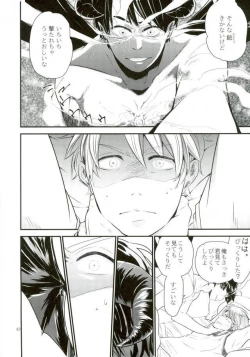 Page 7 of Mark Sheep