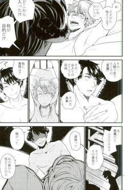 Page 8 of Mark Sheep