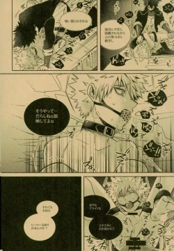 Page 20 of NIGHTMARE OR BADEND