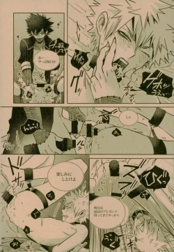 Page 22 of NIGHTMARE OR BADEND