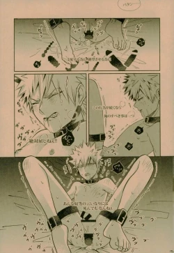 Page 23 of NIGHTMARE OR BADEND