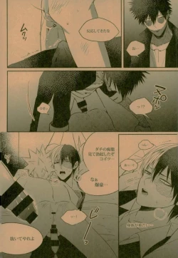 Page 38 of NIGHTMARE OR BADEND