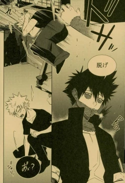 Page 3 of NIGHTMARE OR BADEND