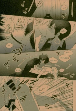 Page 43 of NIGHTMARE OR BADEND