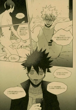 Page 45 of NIGHTMARE OR BADEND