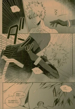 Page 52 of NIGHTMARE OR BADEND