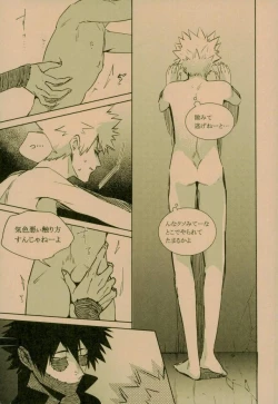 Page 7 of NIGHTMARE OR BADEND