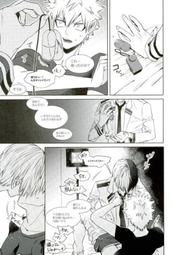 Page 11 of Ano Osawagase Hero ga AV Debut!?