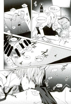 Page 16 of Ano Osawagase Hero ga AV Debut!?