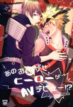 Page 1 of Ano Osawagase Hero ga AV Debut!?