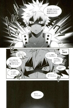 Page 5 of Ano Osawagase Hero ga AV Debut!?