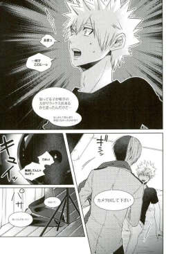 Page 9 of Ano Osawagase Hero ga AV Debut!?