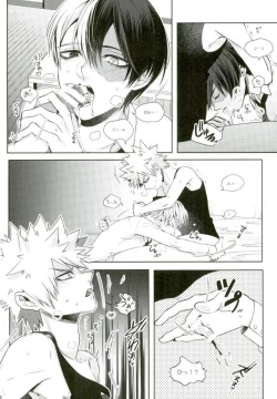 Page 11 of Kacchan wa Otoko Aite ni Tatanai Sou nanode