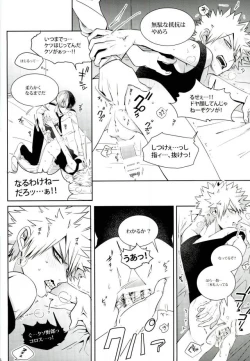 Page 13 of Kacchan wa Otoko Aite ni Tatanai Sou nanode