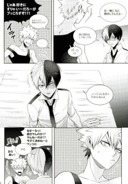 Page 19 of Kacchan wa Otoko Aite ni Tatanai Sou nanode