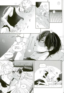Page 8 of Kacchan wa Otoko Aite ni Tatanai Sou nanode