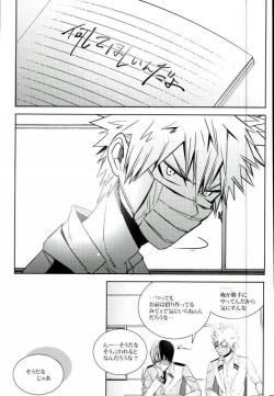 Page 14 of Koe o Ubawareta Bakugou Shounen