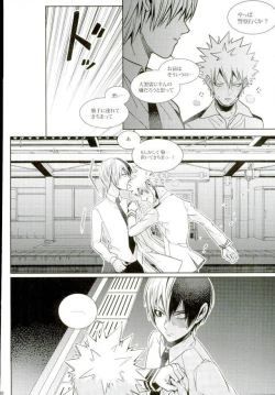 Page 27 of Koe o Ubawareta Bakugou Shounen